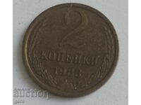 RUSSIA 2 kopeks 1983 js6 3
