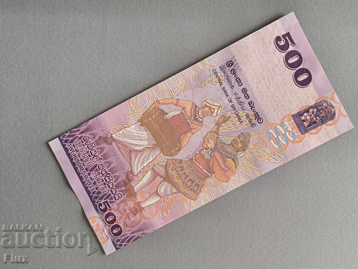 Банкнота - Шри Ланка - 500 рупии UNC | 2020г. с цена 15.00 лв. | € 7.67
