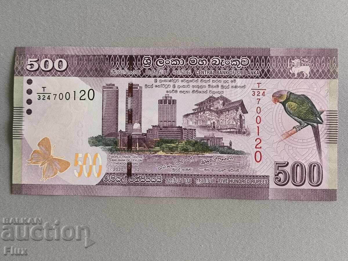 Банкнота - Шри Ланка - 500 рупии UNC | 2020г.