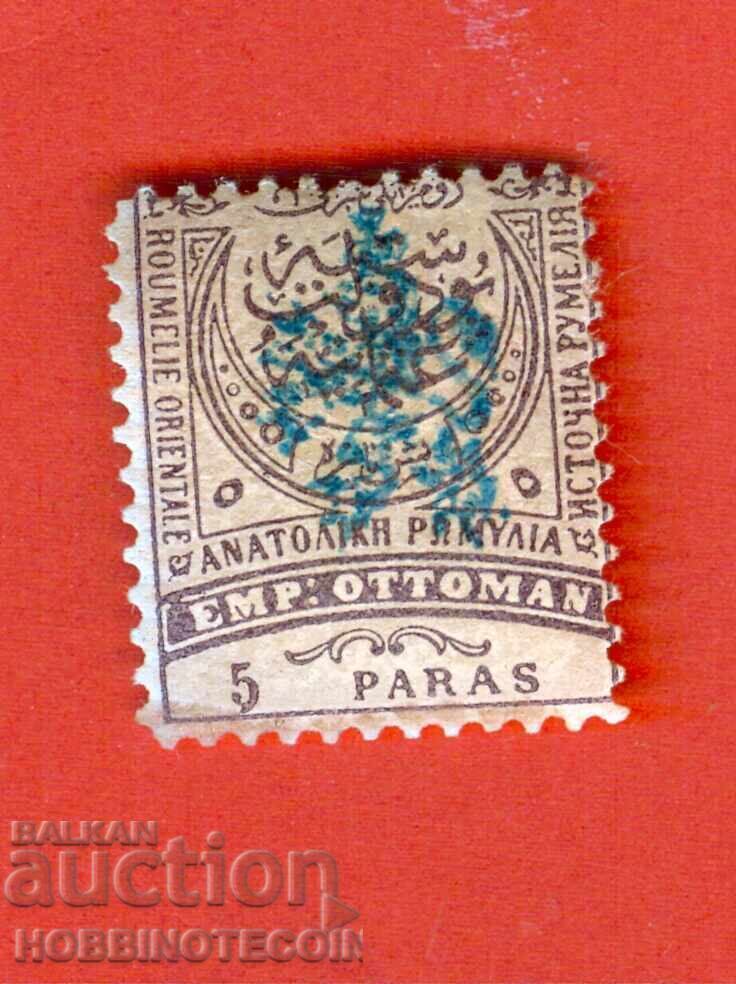 YUZHNA BŬLGARIYA IZTOCHNA RUMELIYA 5 Pari LEU ALBSTRU GUMĂ 1885