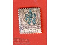 ЮЖНА БЪЛГАРИЯ ИЗТОЧНА РУМЕЛИЯ 5 Пари СИНЬО ЛЪВЧЕ ГУМА 1885