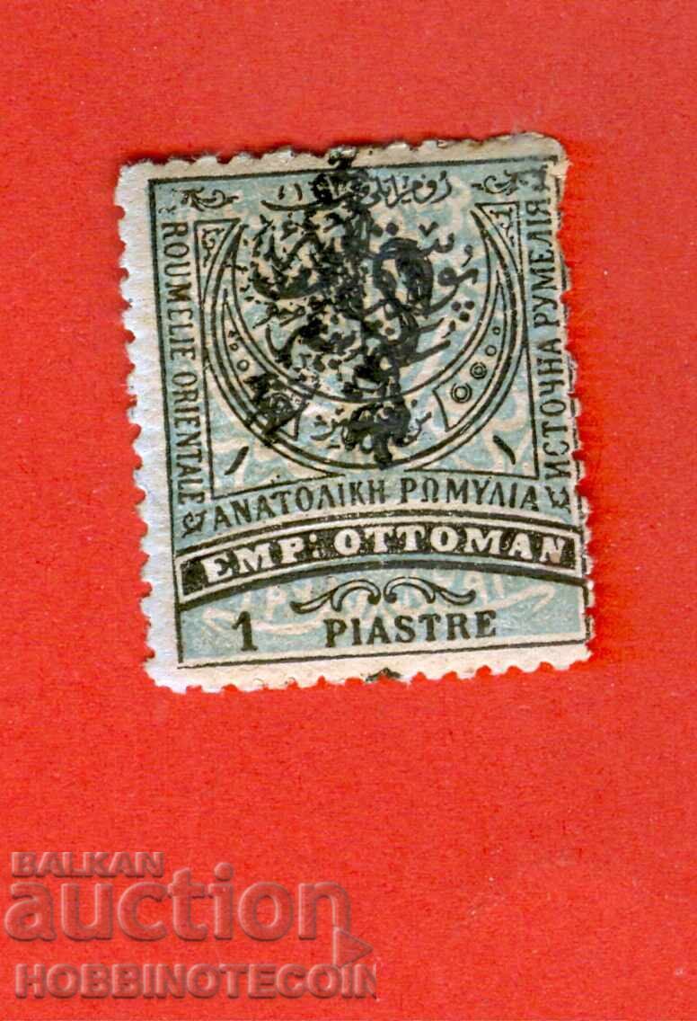 ΝΟΤΙΑ ΒΟΥΛΓΑΡΙΑ ΡΟΥΜΕΛΗ 1 ΠΙΑΣΤΡΟ ΜΑΥΡΟ ΛΙΟΝΤΑΡΙ ΛΑΣΤΙΧΟ - 1885