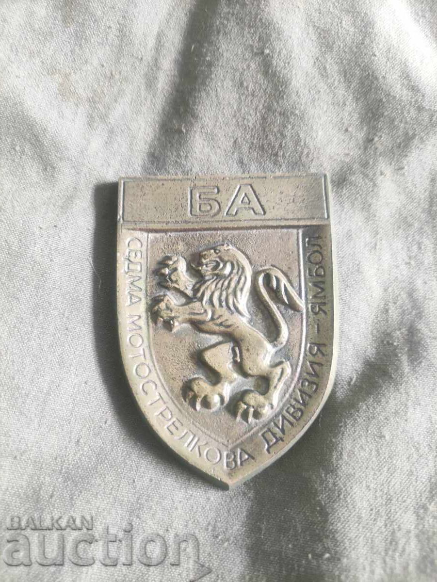 BA - 7-η Μηχανοκίνητη Μεραρχία Γιαμπόλ