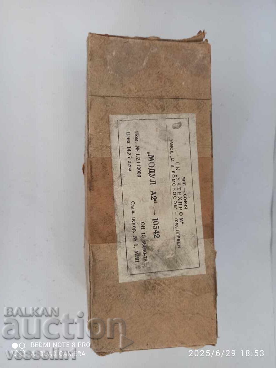 Μοντέλο φυσικής για τον εξηλεκτρισμό των υλικών, σετ Μοντέλο φυσικής για τον εξηλεκτρισμό των υλικών, σετ