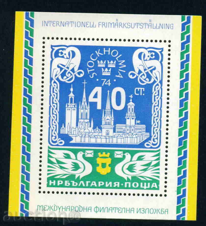 2434 Bulgaria 1974 Stockholm'74. Block **