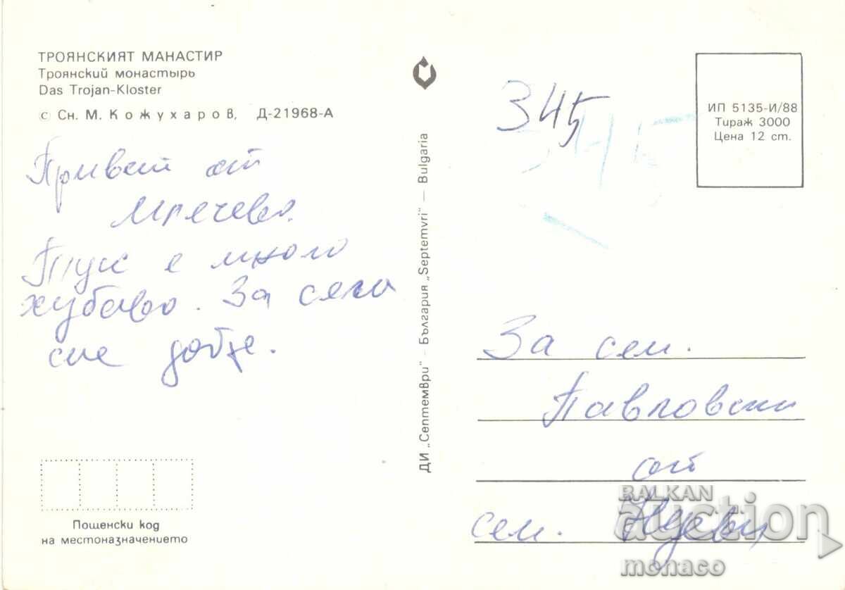 Παλιά καρτ ποστάλ - Μονή Τροίας με τιμή 0.60 BGN | € 0.31 Παλιά καρτ ποστάλ - Μονή Τροίας με τιμή 0.60 BGN | € 0.31