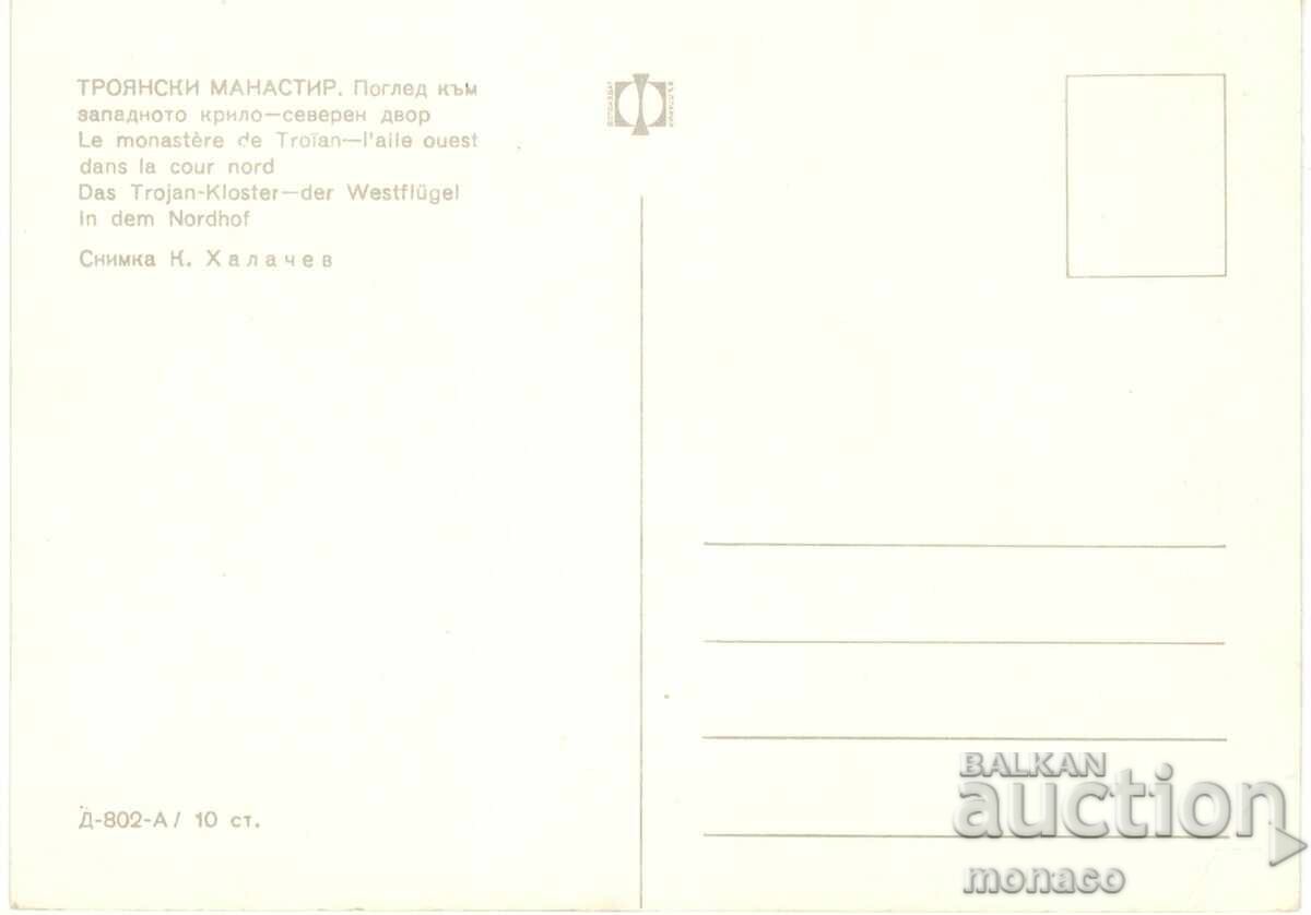Стара картичка - Троянският манастир, северното крило с цена 0.70 лв. | € 0.36 Стара картичка - Троянският манастир, северното крило с цена 0.70 лв. | € 0.36