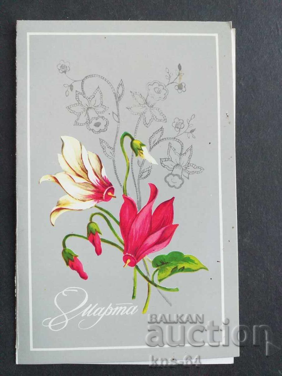 USSR Congratulation USSR Congratulation