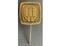 41362 Βουλγαρία σήμα Πρωταθλητής στον διαγωνισμό