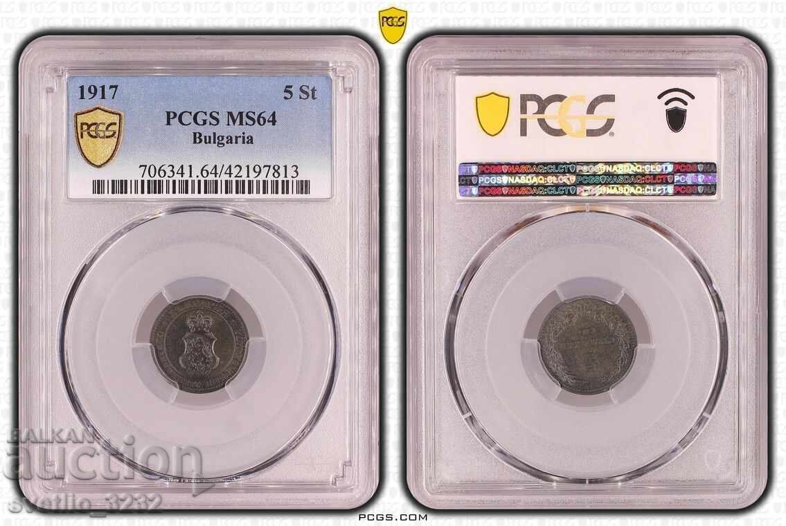 5 стотинки 1917 MS 64 PCGS