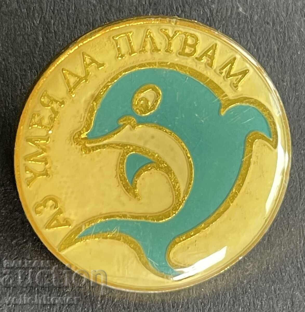 41364 Bulgaria stamp I Know How to Swim