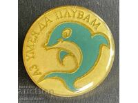 41364 Bulgaria stamp I Know How to Swim