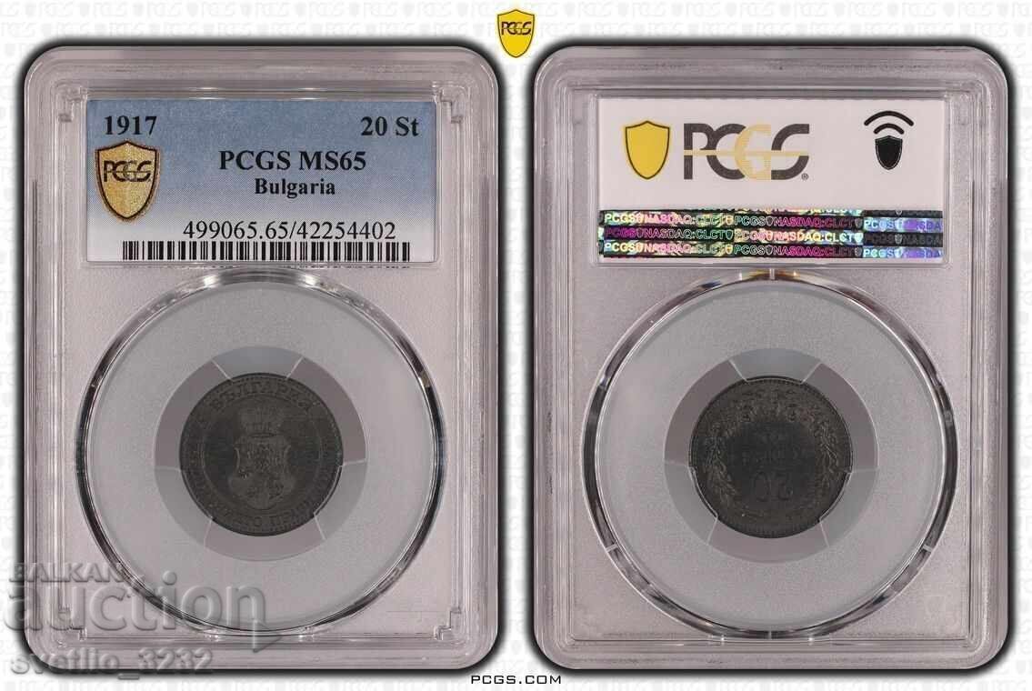 20 стотинки 1917 MS 65 PCGS