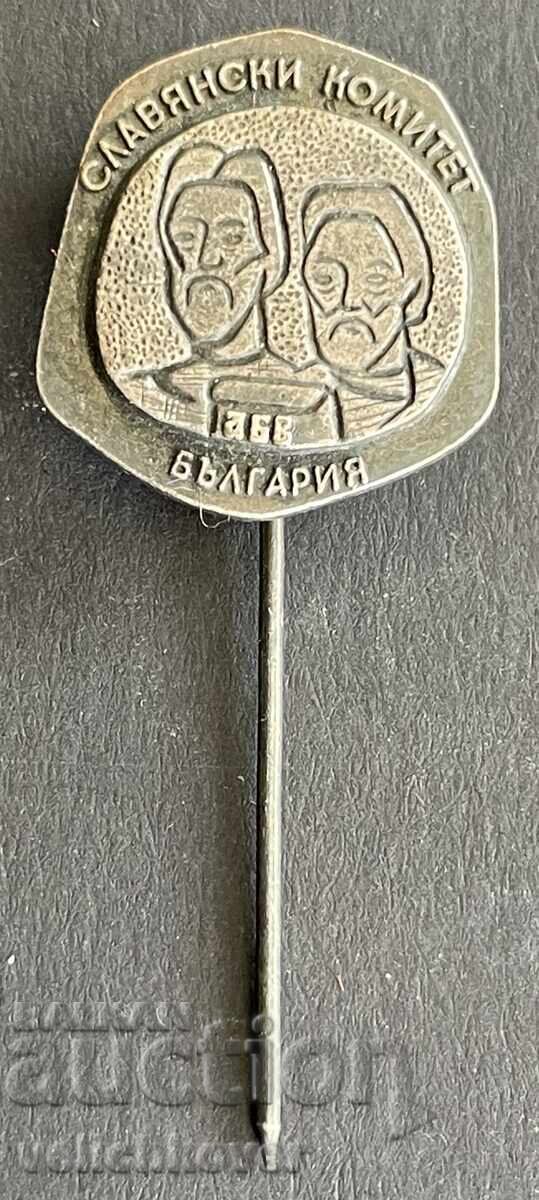 41367 Bulgaria semn Comitetul Slav Bulgaria 41367 Bulgaria semn Comitetul Slav Bulgaria