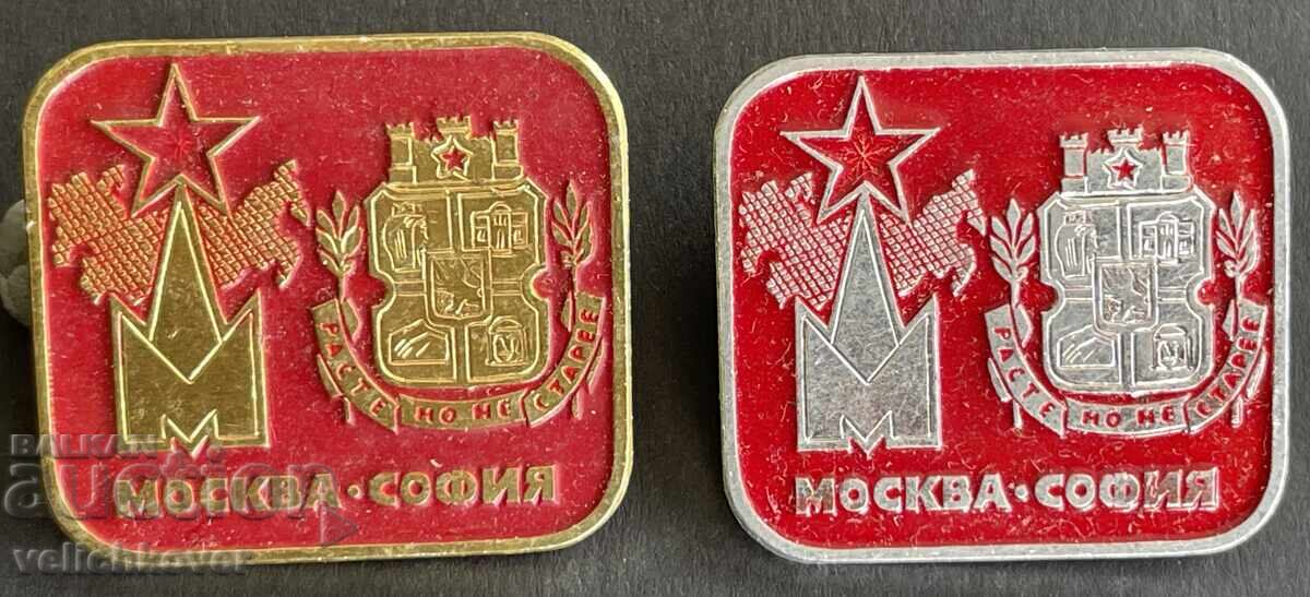 41368 България 2 знак Москва София побратимени градове