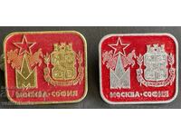 41368 България 2 знак Москва София побратимени градове
