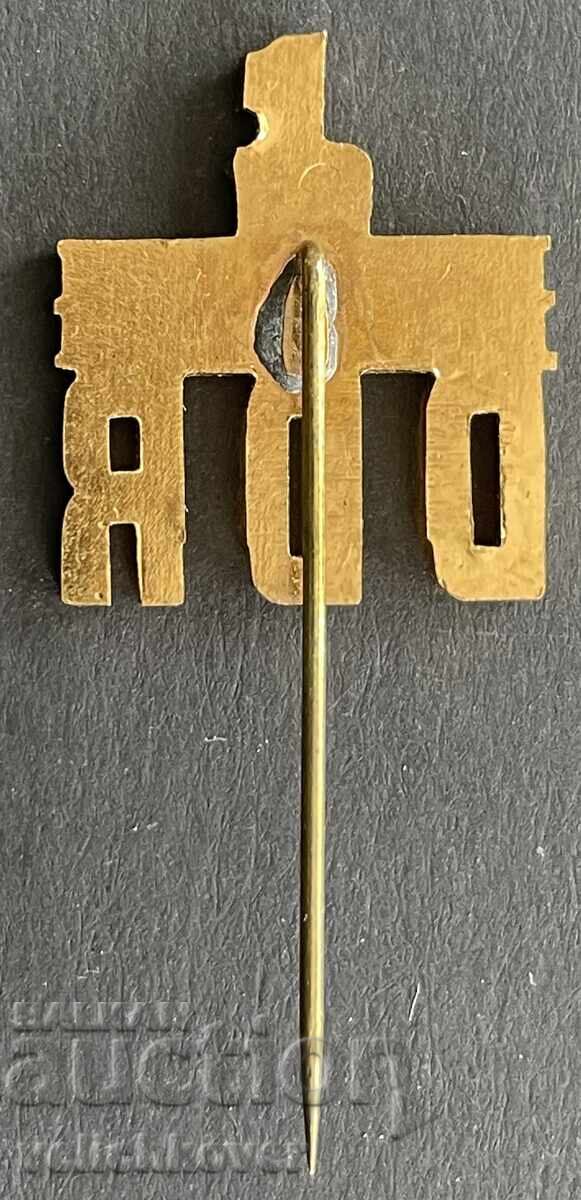 41370 ГДР Източна Германия знак Берлин Брандембургска врата с цена 4.00 лв. | € 2.05