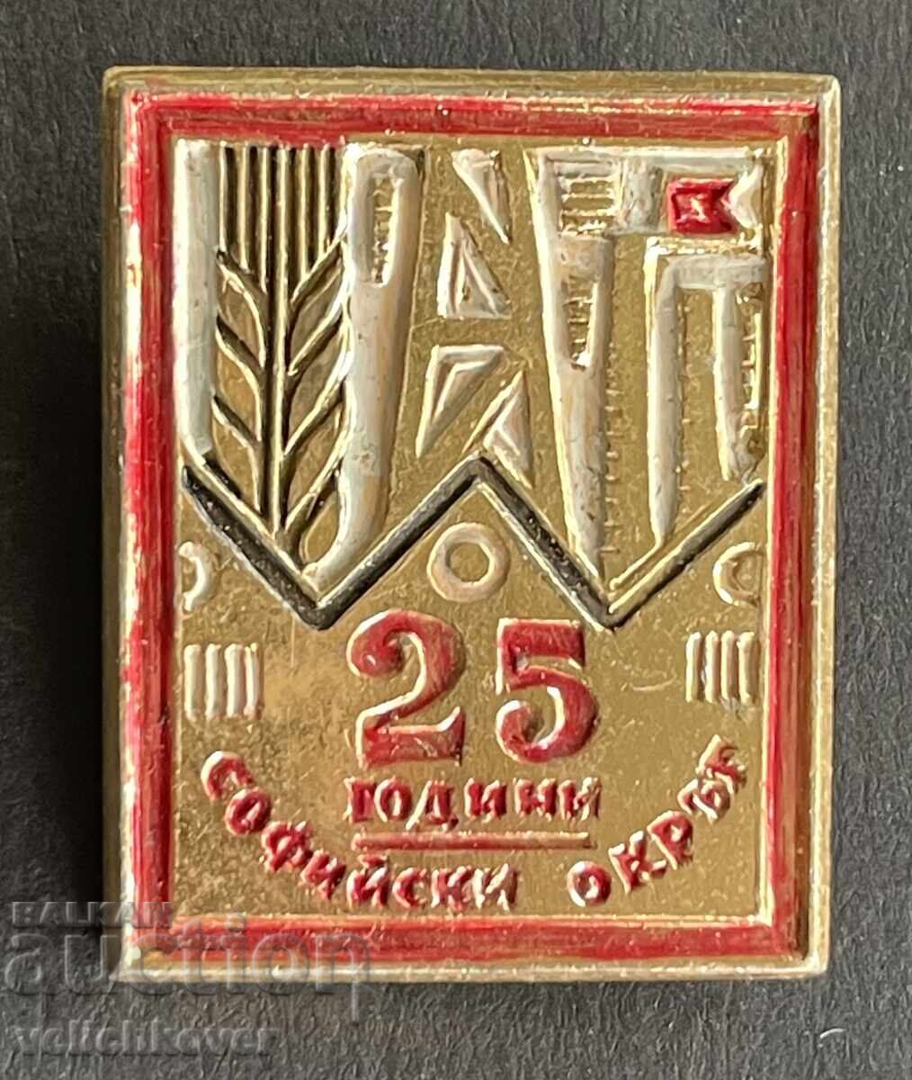 41372 Bulgaria semn 25t. Județul Sofia 1969