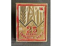 41372 Bulgaria semn 25t. Județul Sofia 1969