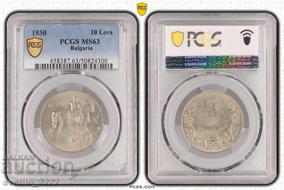 10 лева 1930 MS 63 PCGS с цена € 720.00 | 1408.20 лв.