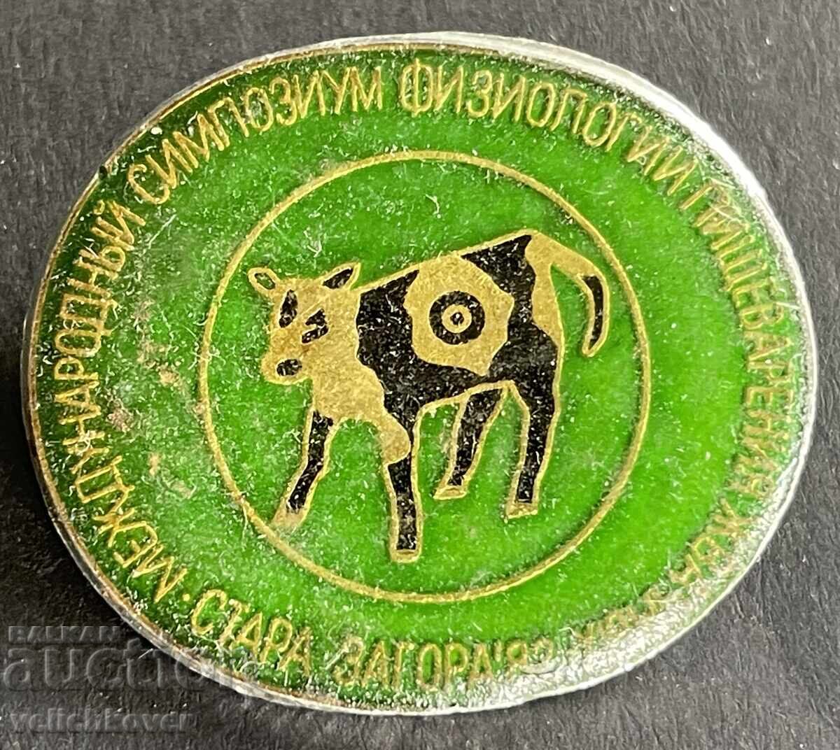 41375 Βουλγαρία γραμματόσημο Διεθνές Συμπόσιο Βιομηχανίας Τροφίμων 41375 Βουλγαρία γραμματόσημο Διεθνές Συμπόσιο Βιομηχανίας Τροφίμων