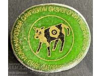 41375 Βουλγαρία γραμματόσημο Διεθνές Συμπόσιο Βιομηχανίας Τροφίμων