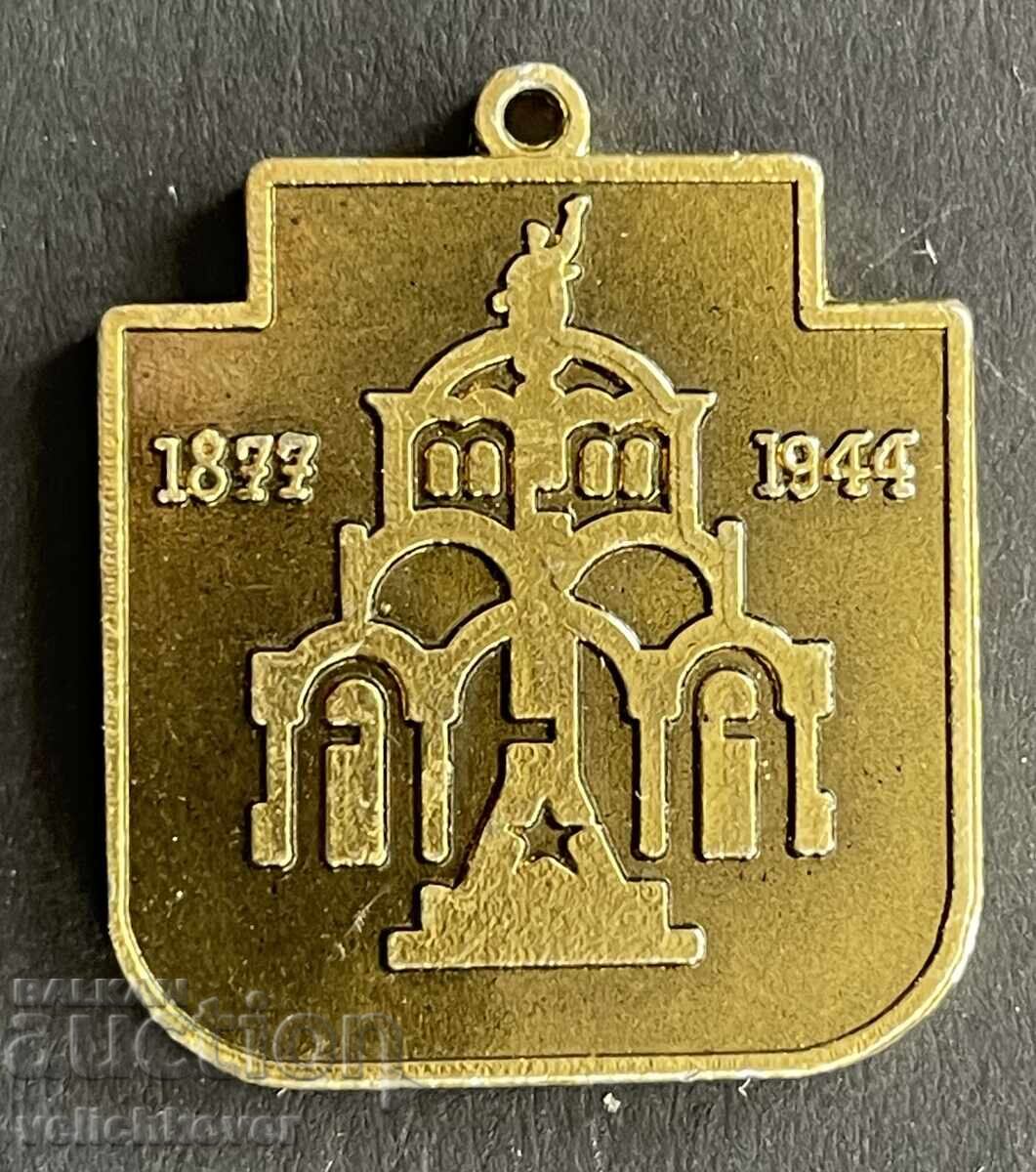41378 България знак паметници град Плевен