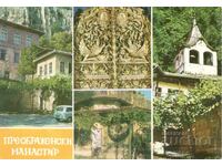 Παλιά καρτ ποστάλ - Μονή Μεταμόρφωσης, μιξ