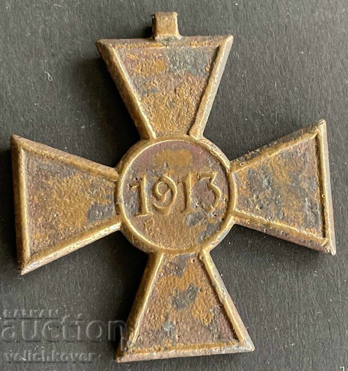 41381 Regatul Serbiei medalie Regele Piper Războiul Balcanic 1913 cu preț 20.00 BGN | € 10.23