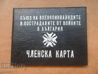 CARD DE MEMBRU BULGARĂ /Chokoev/