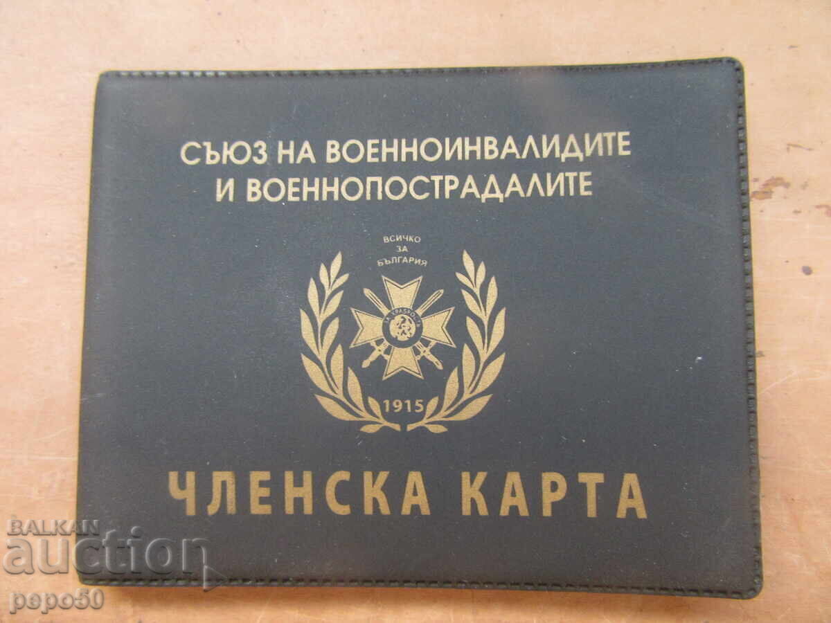 ΚΑΡΤΑ ΜΕΛΟΥΣ ΒΟΥΛΓΑΡΙΚΗ /Petrov/