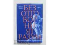 Ανεύθυνος νους - Μαρκ Λίλα 2019
