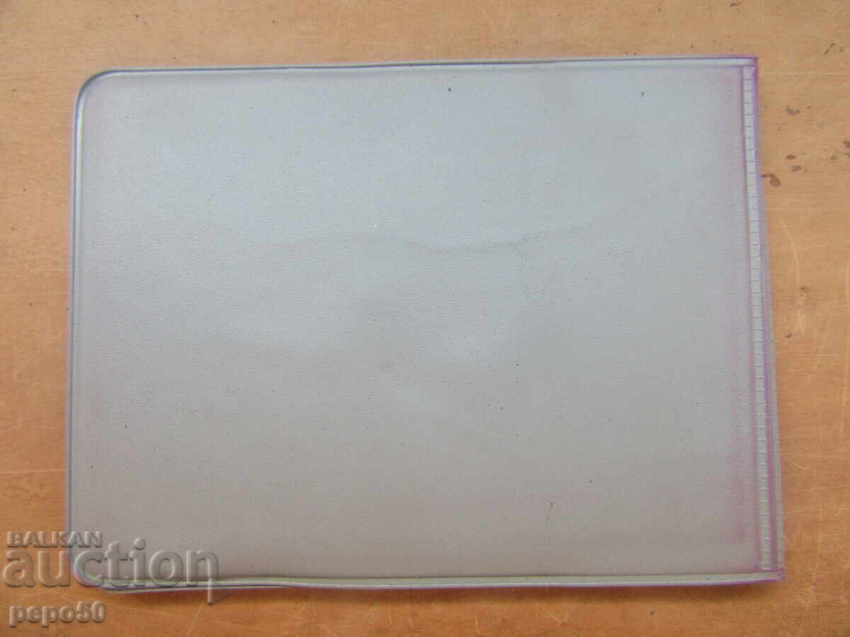 Κάρτα μέλους Βουλγαρική /Βάνιο Πέτροφ/ - 5