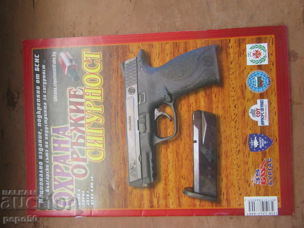 Списание ОХРАНА,ОРЪЖИЕ,СИГУРНОСТ 9 бр.4 / 2010г.