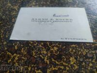 Carte de vizită director de centru Ugărchin