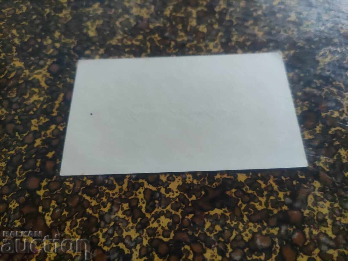 визитна картичка майор Стефанов Брезник с цена 40.00 лв. | € 20.45 визитна картичка майор Стефанов Брезник с цена 40.00 лв. | € 20.45