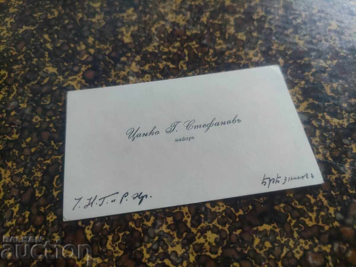 визитна картичка майор Стефанов Брезник визитна картичка майор Стефанов Брезник