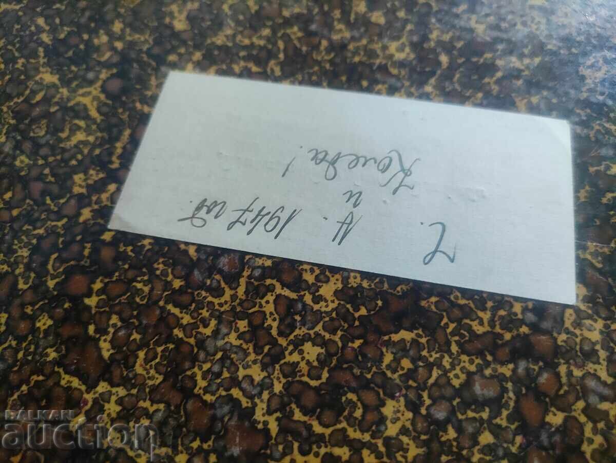 визитна картичка учители Ъглен с цена 30.00 лв. | € 15.34