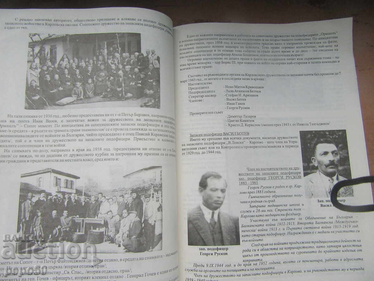 Παράδοση ΙΣΤΟΡΙΑ ΤΟΥ ΕΦΕΔΡΙΚΟΥ ΣΤΡΑΤΟΥ ΑΠΟ ΤΟ ΚΑΡΛΟΒΟ ΚΑΙ