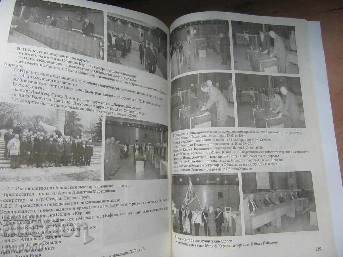 ΙΣΤΟΡΙΑ ΤΟΥ ΕΦΕΔΡΙΚΟΥ ΣΤΡΑΤΟΥ ΑΠΟ ΤΟ ΚΑΡΛΟΒΟ ΚΑΙ - 6