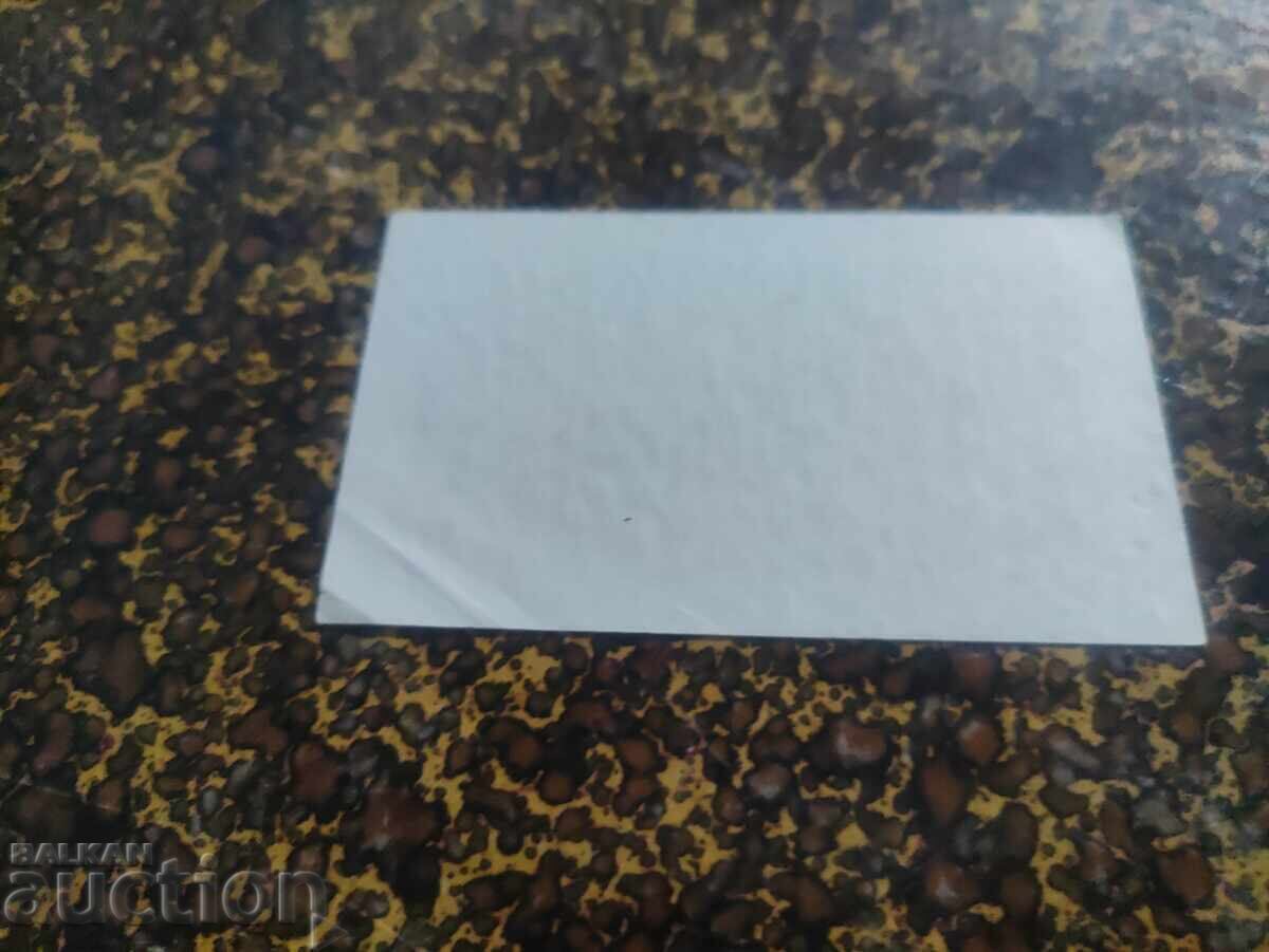 Business card Rakita, Gorni Dabnik with price 50.00 BGN | € 25.56