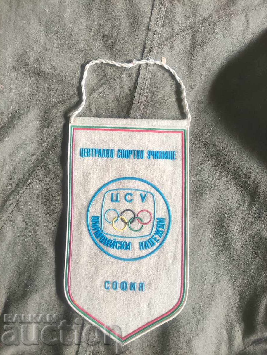 TSSU Ολυμπιακές Ελπίδες Σόφια