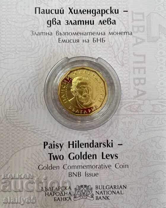 2 Leva 2022 Year Paisius of Hilendar