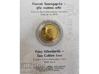 2 leva 2022 χρονιά παΐσιος χιλανδαρίου