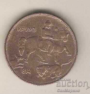 Bulgaria 5 Leva 1943 with price 3.80 BGN | € 1.94