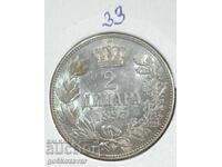 Сърбия 2 Динара 1897г Сребро ! Топ монета ! Колекция !