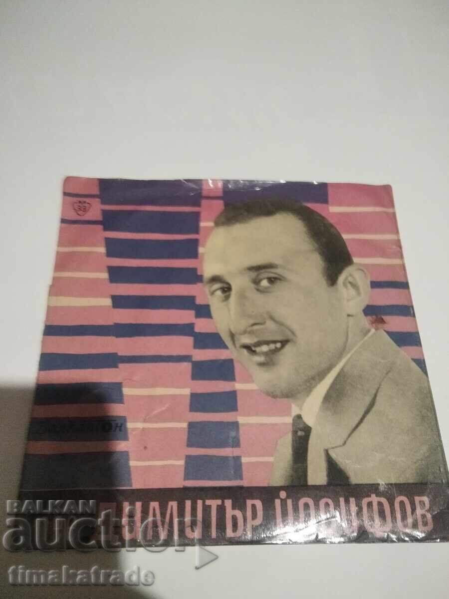 Πλάκα Μπλοκ ΒΤΚ 2831 Ντιμίταρ Γιόσιφοφ