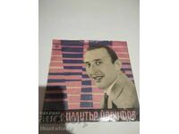 Placă de încălzire VTK 2831 Dimitar Iosifov