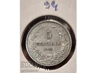 България 5 ст 1906г колекция ! Прекрасно запазена ! ! !
