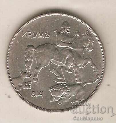 Bulgaria 10 leva 1930 with price 6.80 BGN | € 3.48